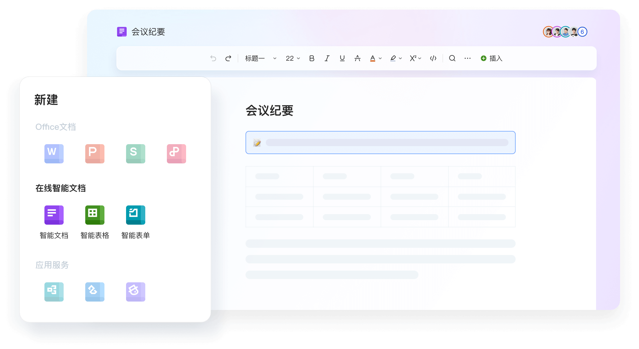 WPS Office AI